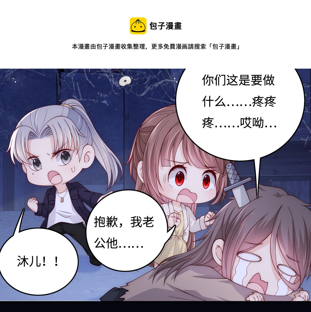 番外8 鬼屋探险56