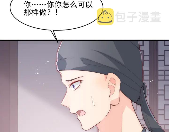 第72话 第一次 “约会”7