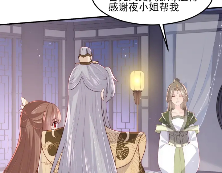 第109话 藉机秀恩爱40