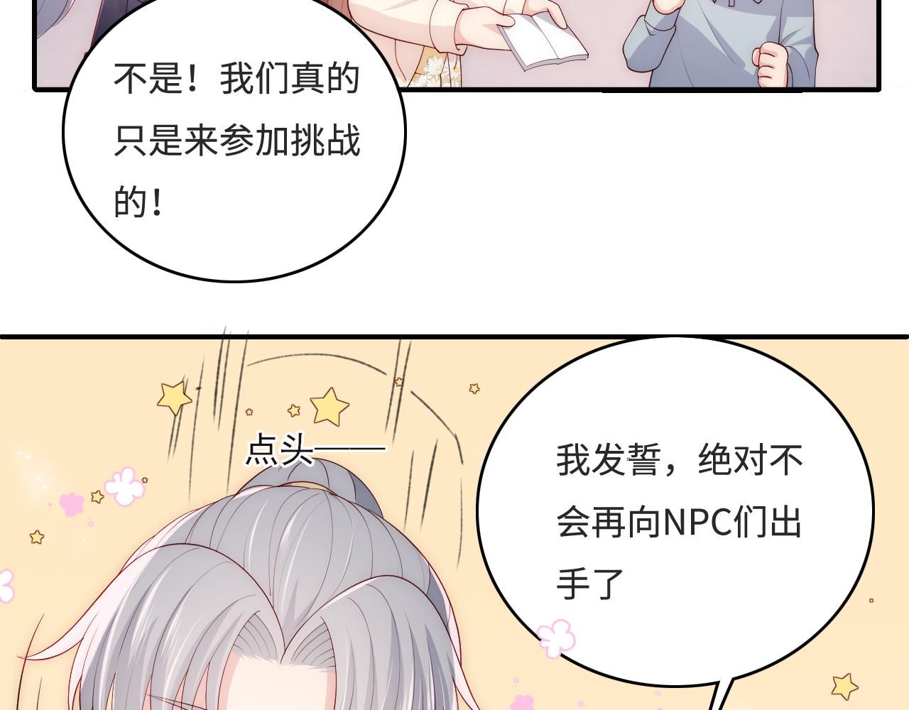 番外10 爆笑穿密室15