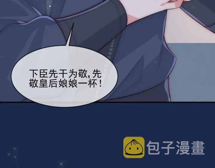 第62话 代皇上出面37