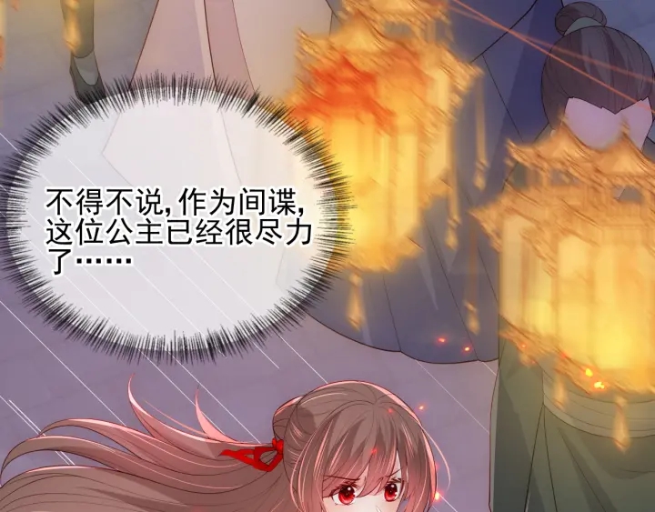 第114话 赵明玉被轻薄？26