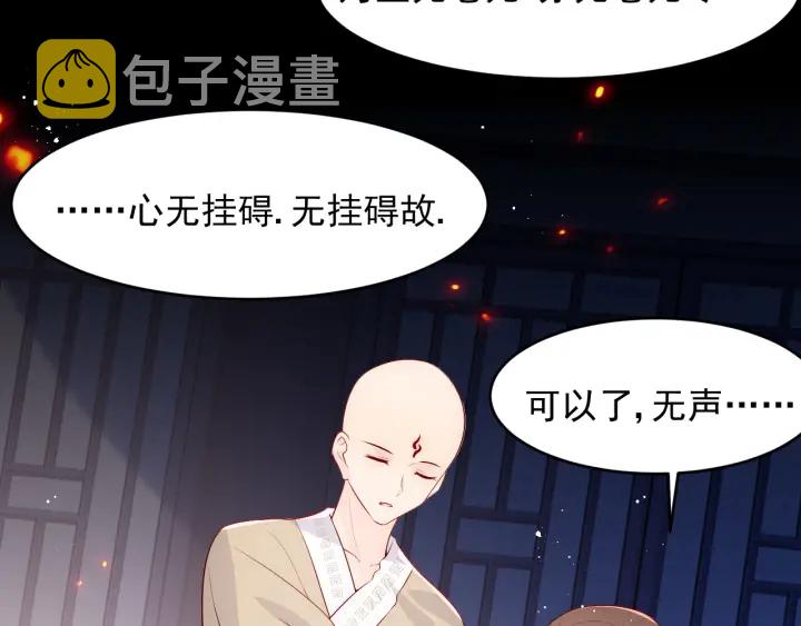 第97话 夜沐再次入魔？113