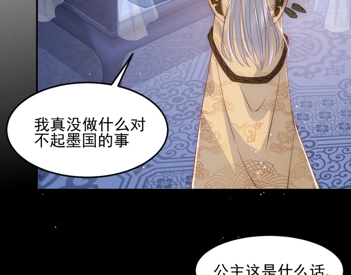 第114话 赵明玉被轻薄？79