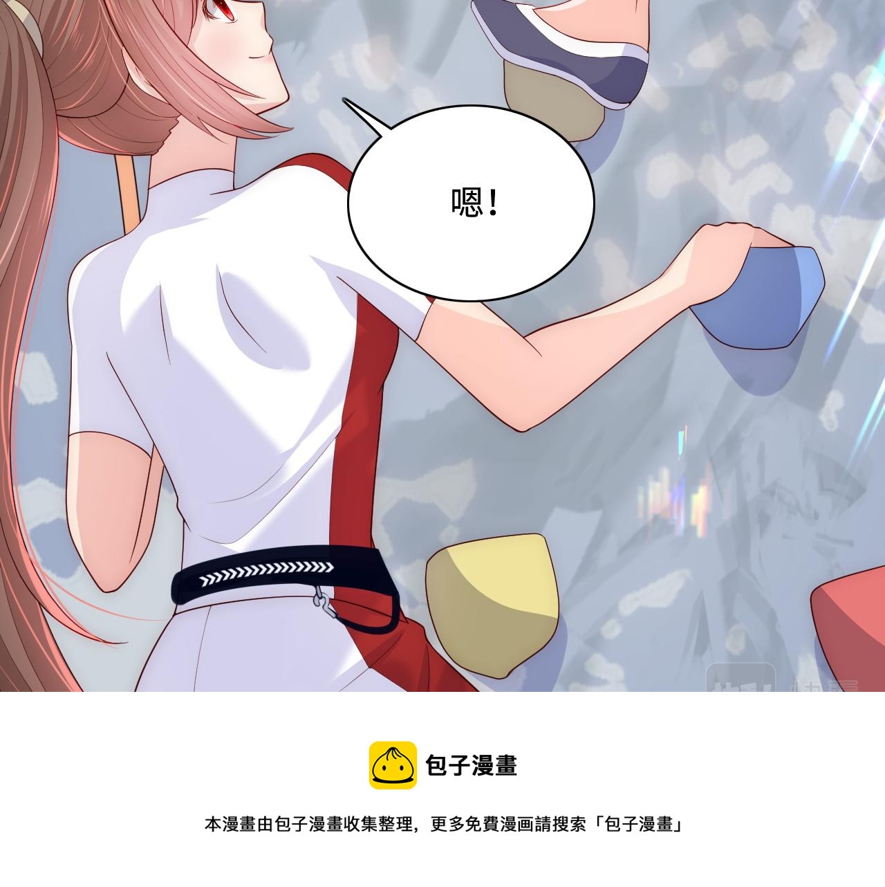 番外12 摩天轮上甜蜜告白8