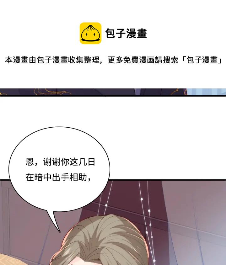 第155话 墨临渊撞见闵良！78