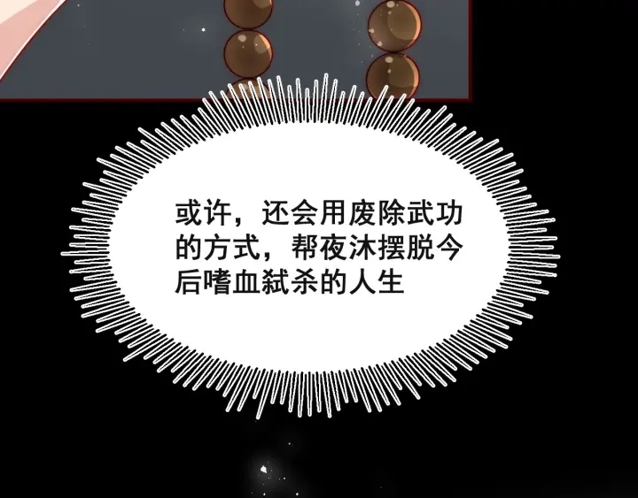 第49话 一定要醒来62