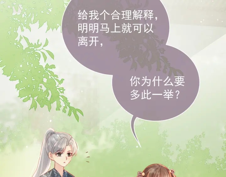 第21话 我想保护你75