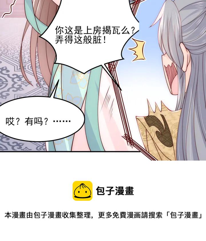 第108话 独宠你一人54