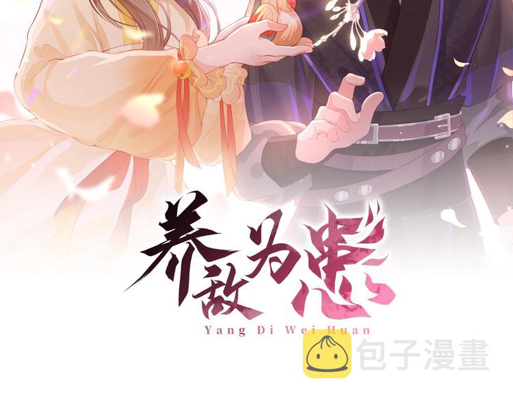 第5话 冒牌货被拆穿？！1