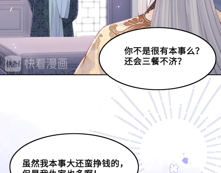 第124话 墨临渊奶狗撒娇82
