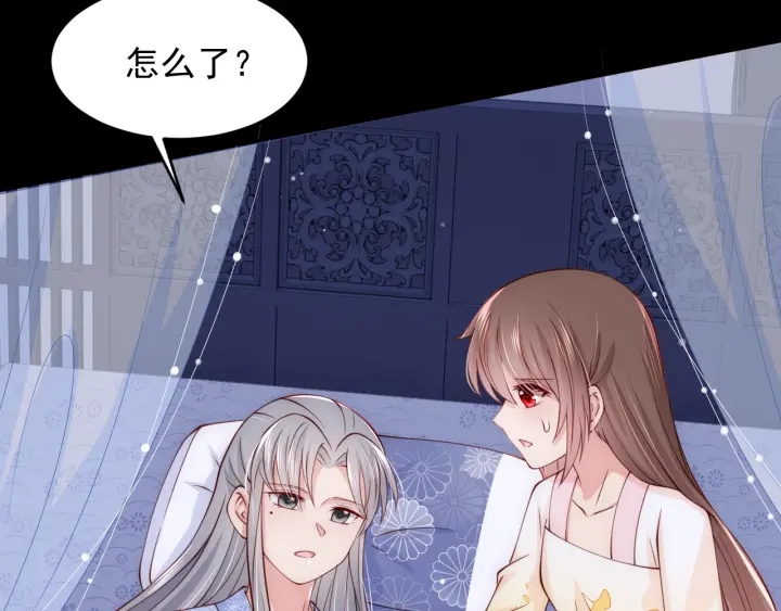 第77话 同牀共枕？95