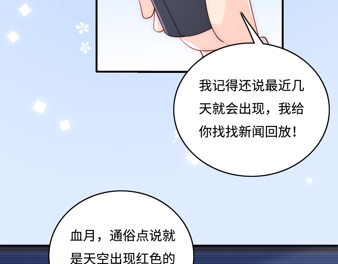 番外6 温暖而又平凡的生活56