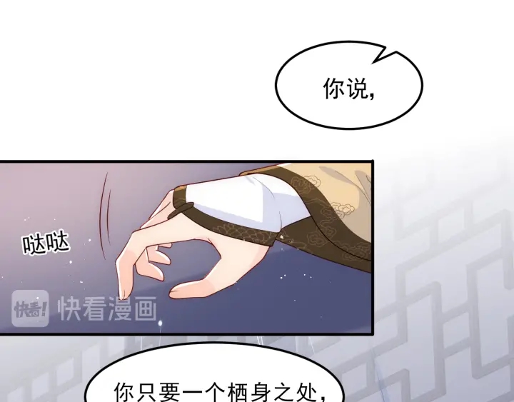 第107话 赵国公主的请求71