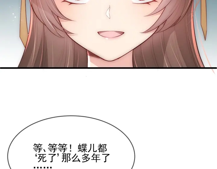 第63话 皇家血脉74