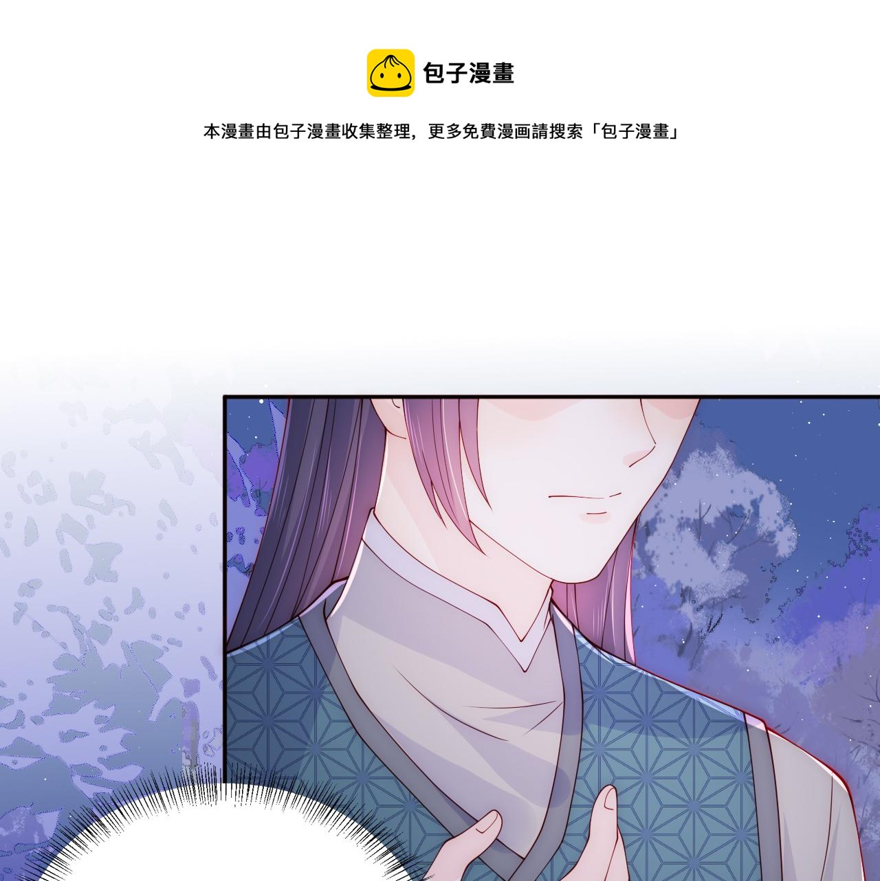 第173话 先等我擦乾水再……38