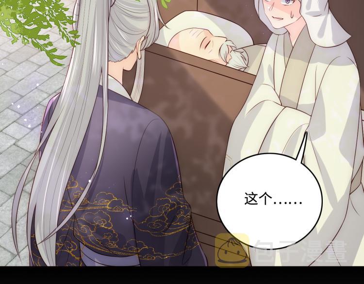 第156话 夜沐被挟持63