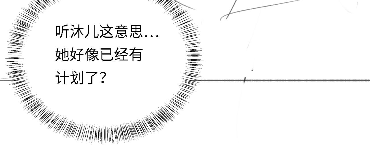 番外17 酒店遇袭82