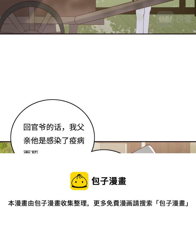 第156话 夜沐被挟持6