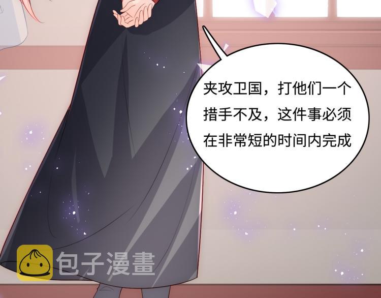 第151话 夜沐拉拢越国42