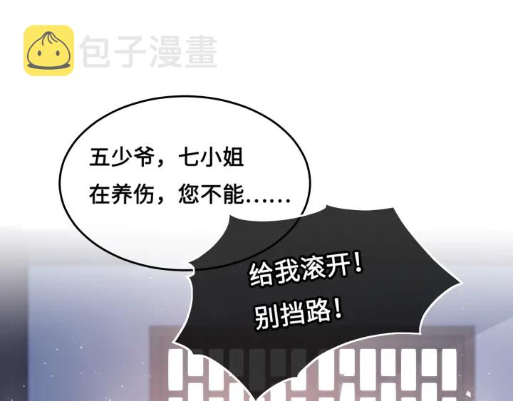 第15话 你愿意跟我一起走吗74