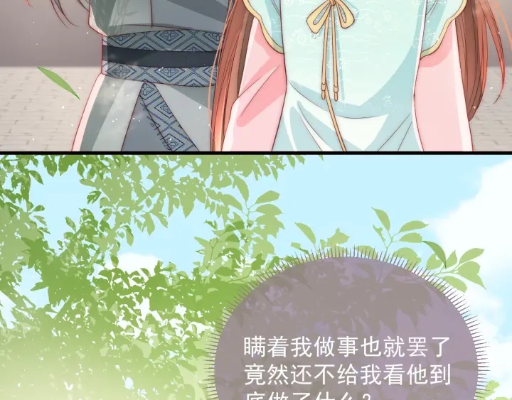 第19话 你会忘记我吗？109