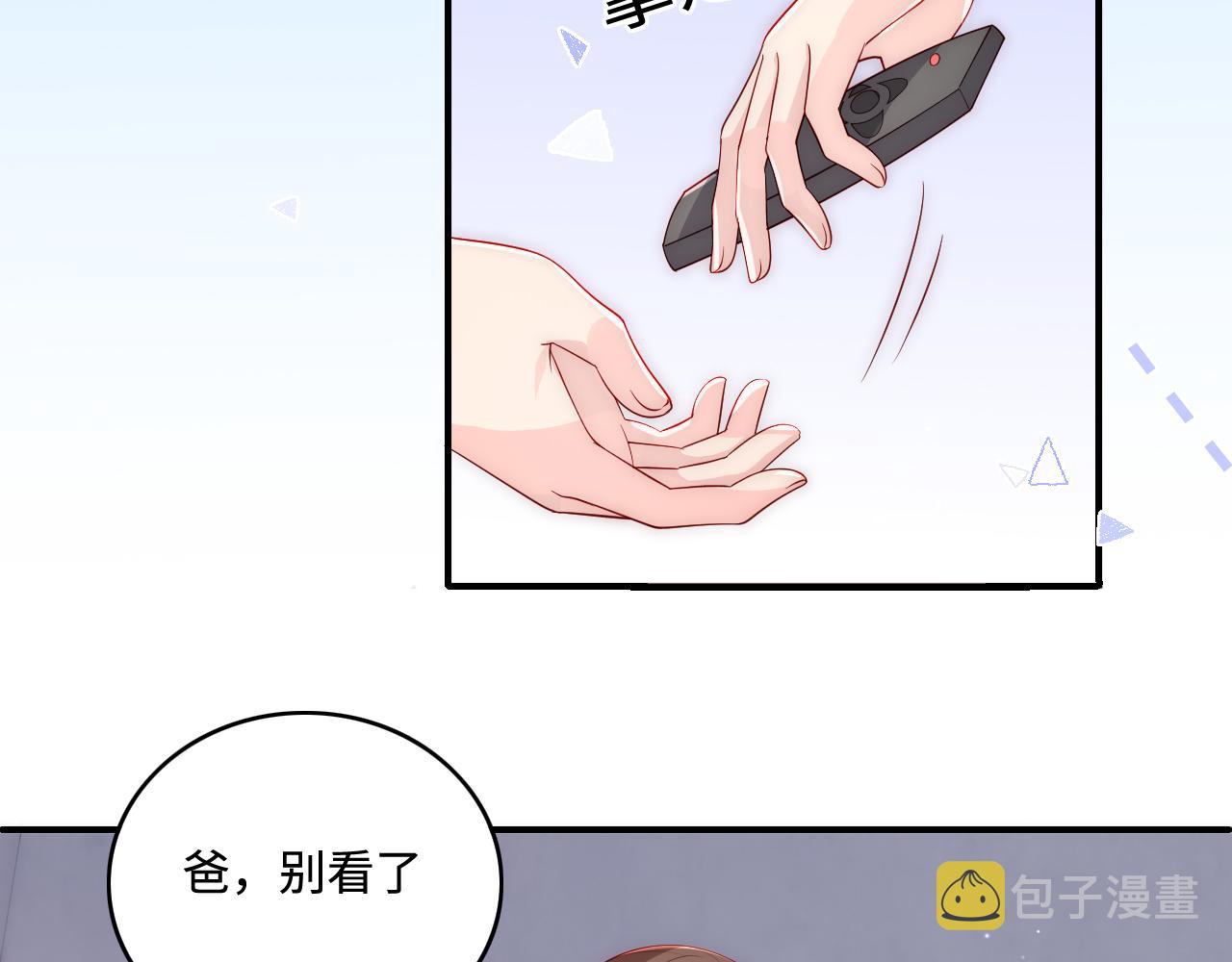 番外7 分房睡？不可能！6
