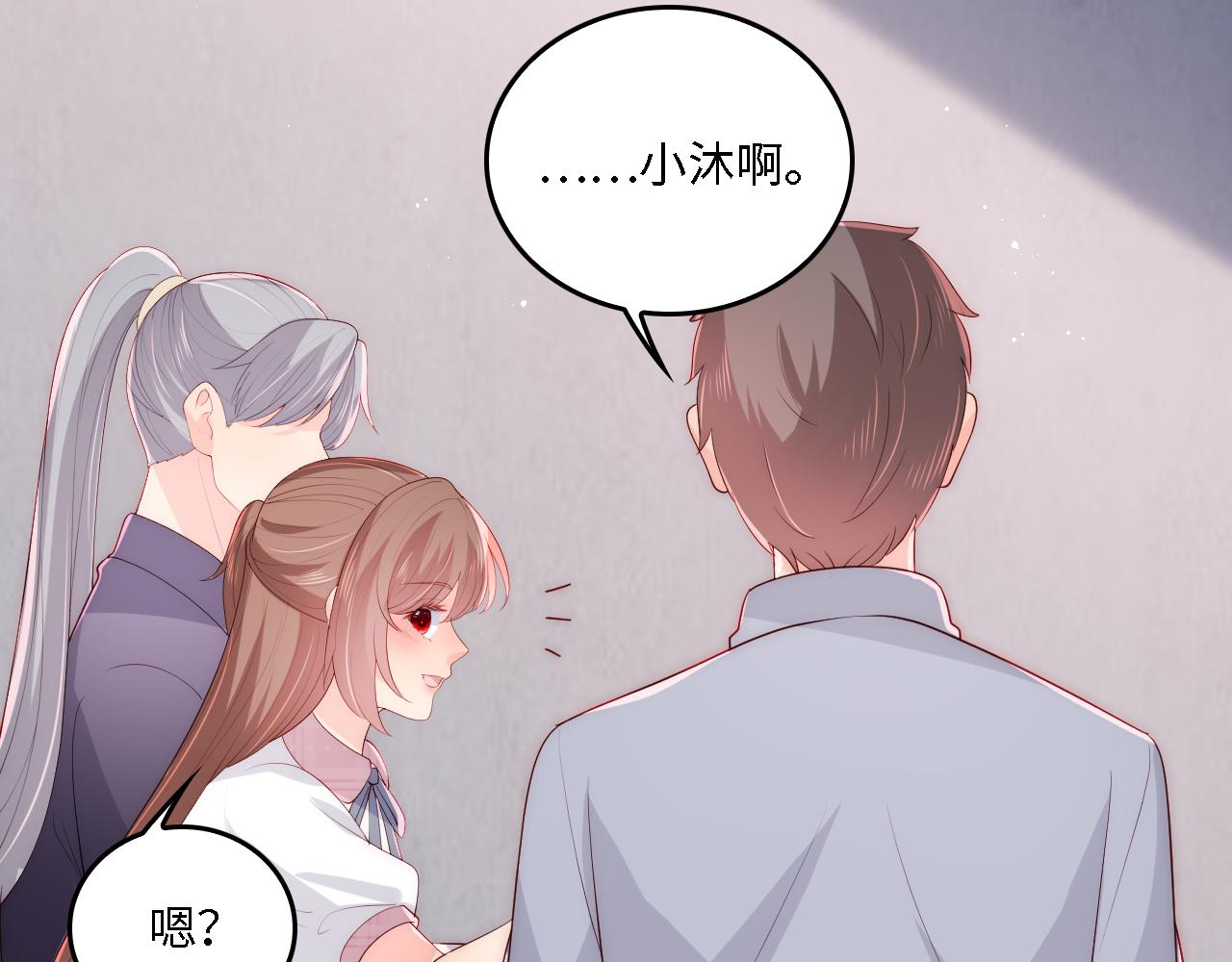 番外21 我把女儿正式交给你53