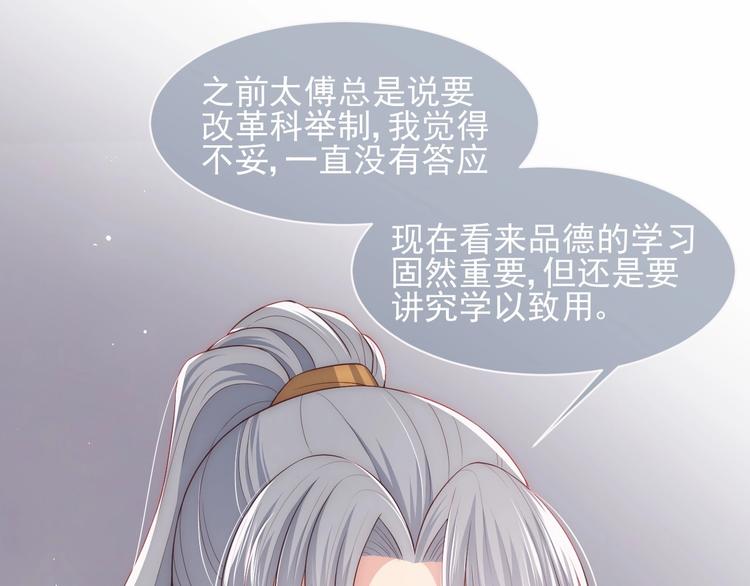 第57话 给陛下授课40