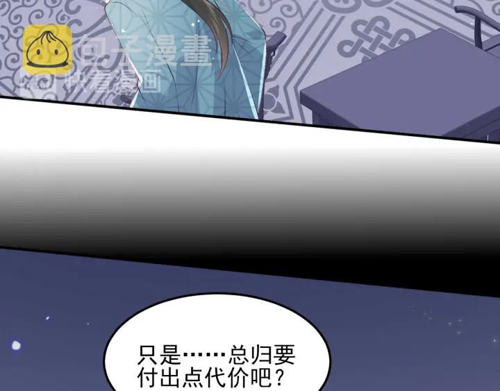 第115话 夜沐主动吻墨临渊65