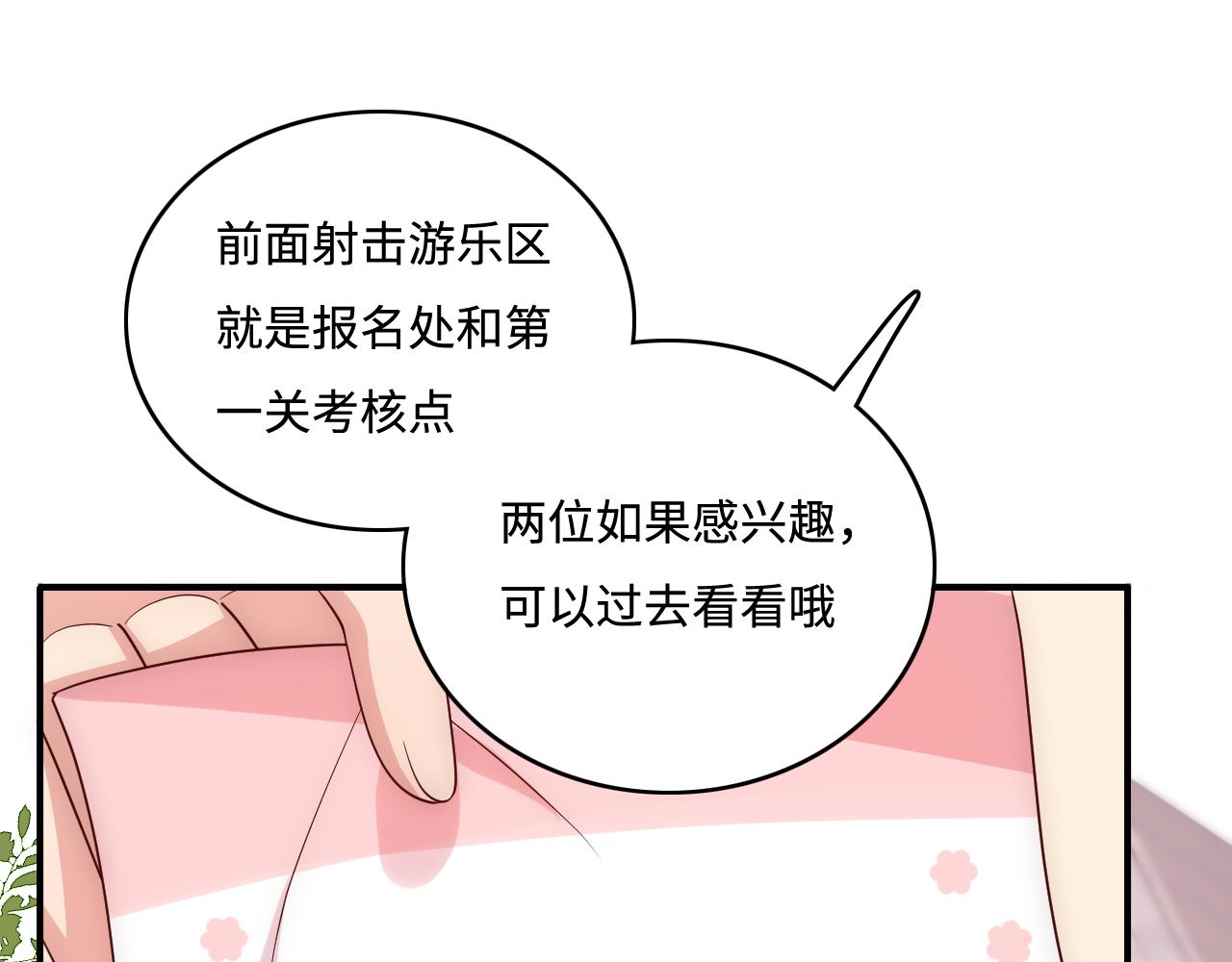 番外9 情侣比赛34