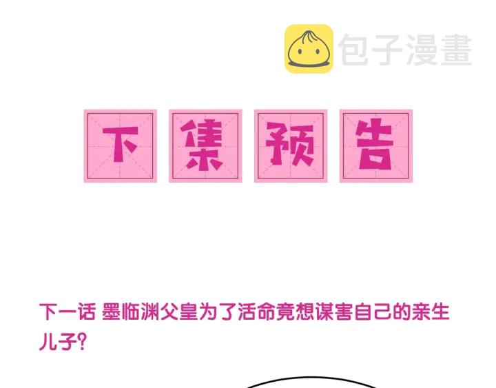 第64话 遭遇暗算126