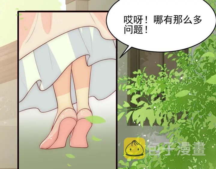 第70话 出门散心7
