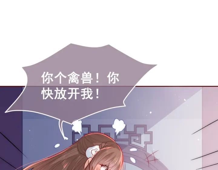 第33话 女鹅被强吻？74