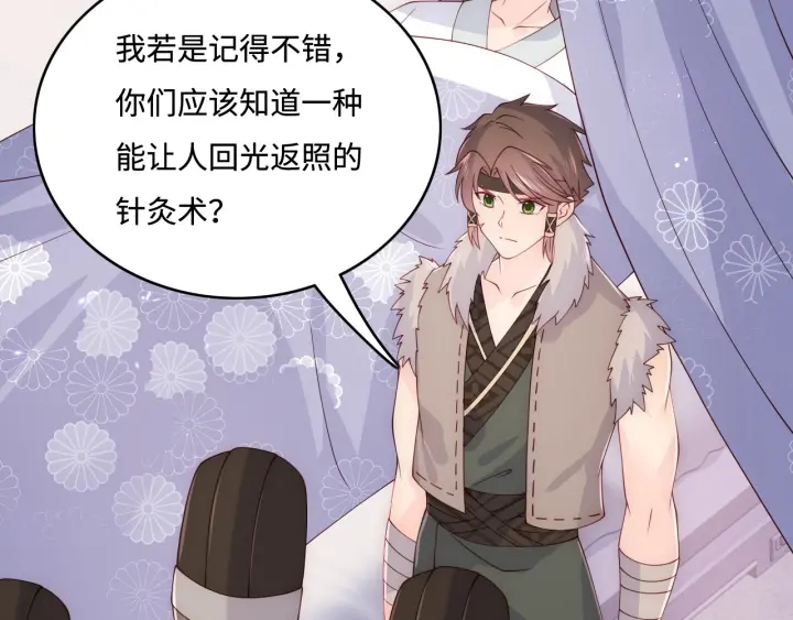 第142话 找到解药71
