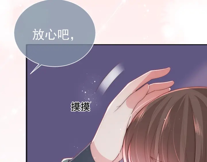 第31话 意外的亲吻33