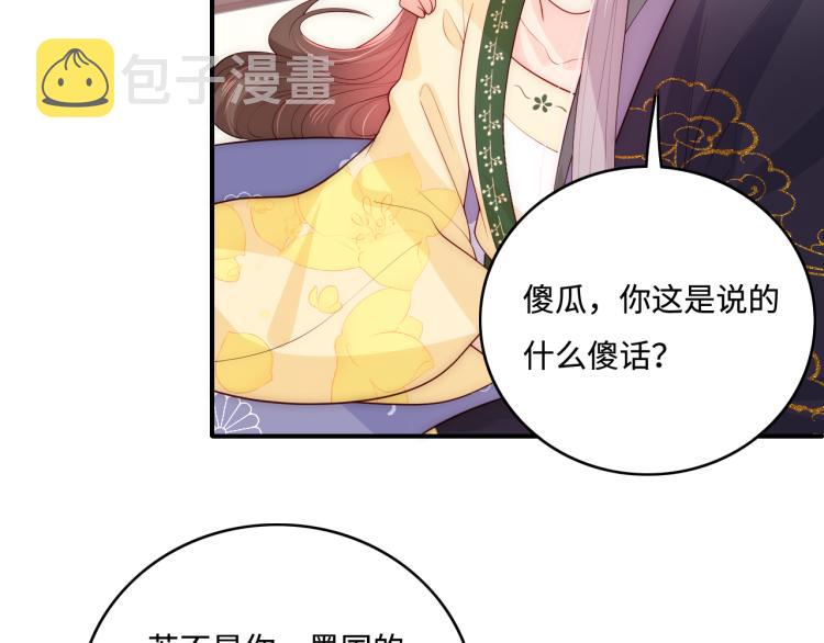 第157话 你是我的英雄94
