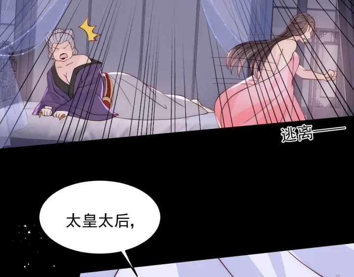 第90话  捉奸在牀27