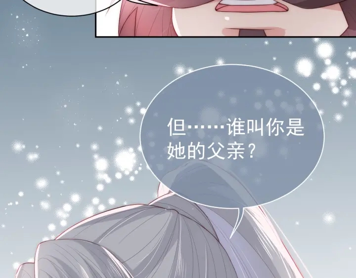 第29话 今晚陪陪我42