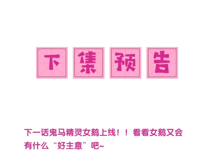 第88话 快点长大吧123