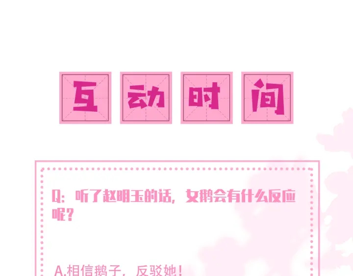 第118话 再闹我就吻你！112