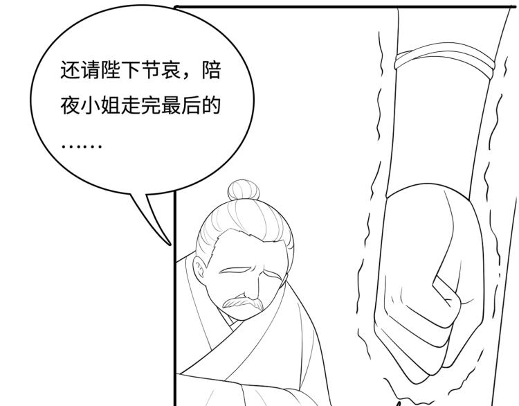 第156话 夜沐被挟持115
