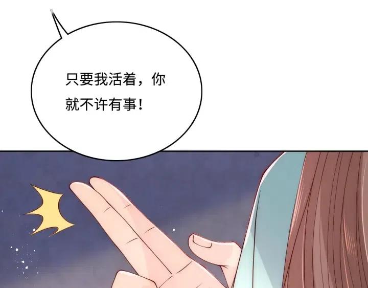 第140话 墨临渊救夜沐57