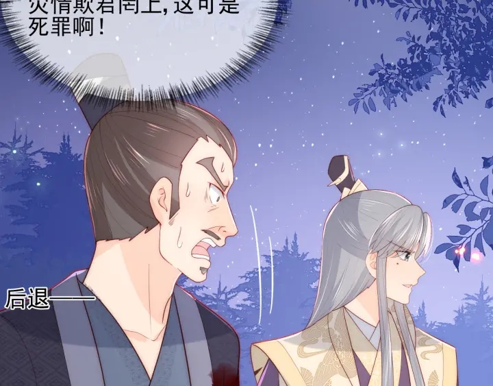 第84话  衆叛亲离76