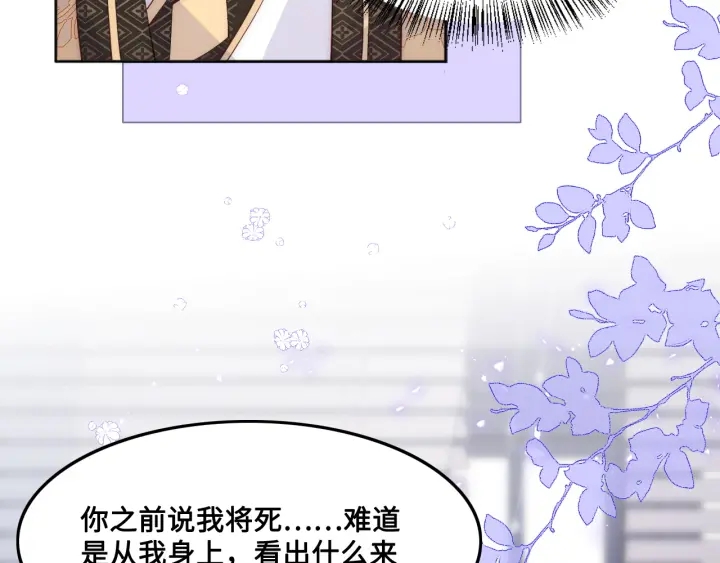 第124话 墨临渊奶狗撒娇86