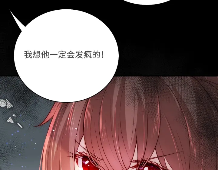 第155话 墨临渊撞见闵良！31