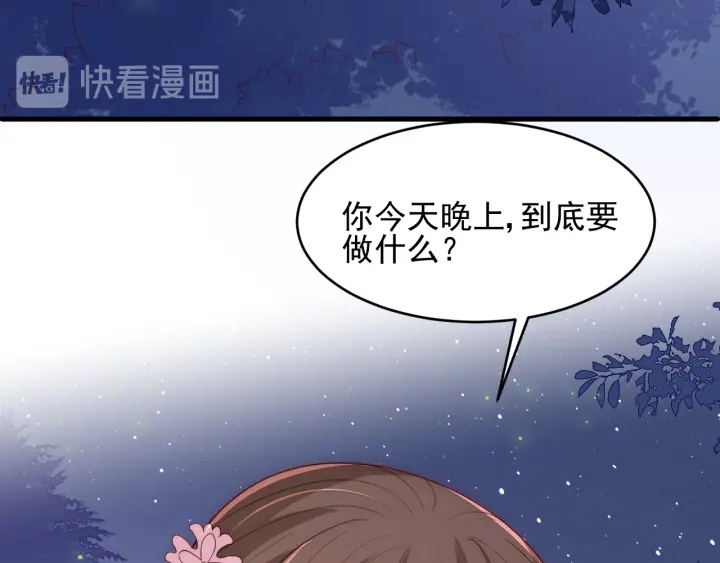 第81话  给你猎一只狐狸110