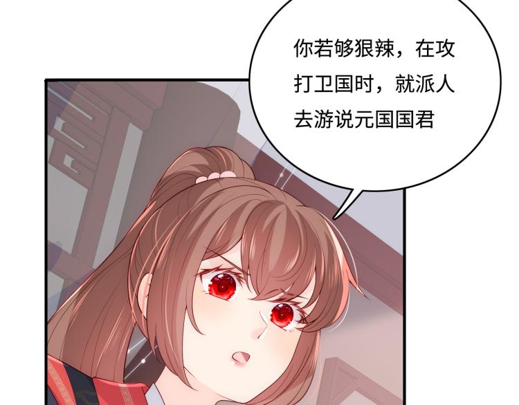 第151话 夜沐拉拢越国15