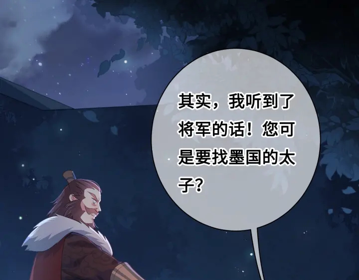 第7话 英雄救美？61