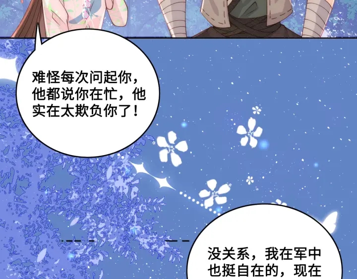 第137话 两人一起探宝29